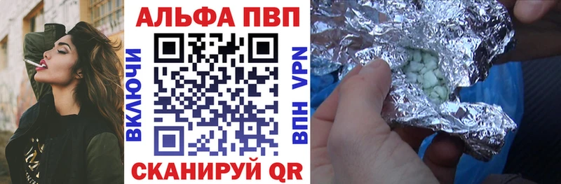 А ПВП Crystall Нерюнгри