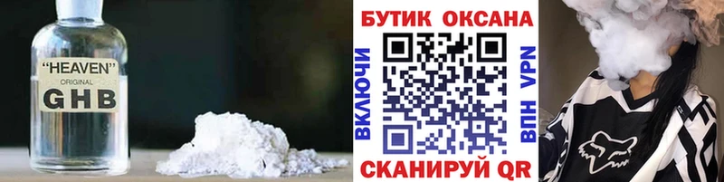 БУТИРАТ вода  Нерюнгри 