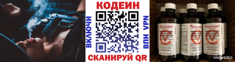 Codein напиток Lean (лин)  Нерюнгри 