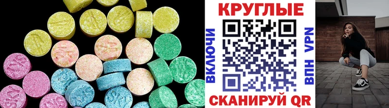 мега   Нерюнгри  Ecstasy 280 MDMA 