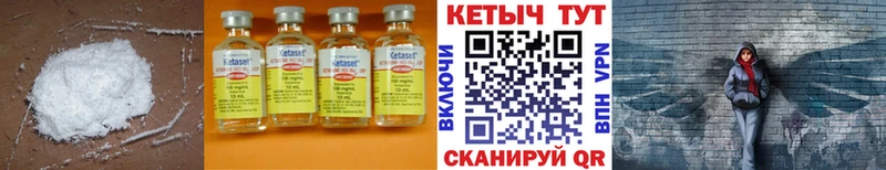 Кетамин ketamine  дарнет шоп  Нерюнгри 