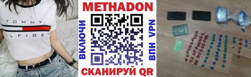 МЕТАДОН methadone  хочу наркоту  Нерюнгри 
